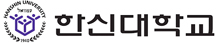 한신대학교 로고